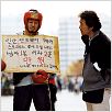 Crying fist : photo Seung-wan Ryoo