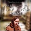 Passion : affiche Mohamed Malas, Salwa Jamil