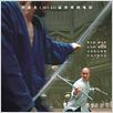 Le Maître d'armes : affiche Jet Li, Ronny Yu