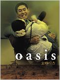 Oasis
