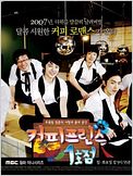 The First shop of Coffee Prince