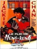Le Flic de Hong Kong