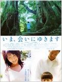 Be with You