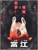Tomie