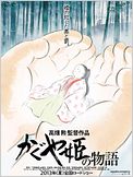 The Tale Of The Bamboo Cutter