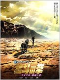 Ken 2, l'héritier du Hokuto