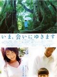 Be With You