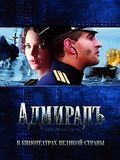 L'Amiral