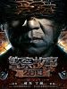 POLICE STORY 2013 streaming