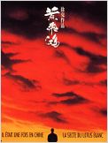 Il était une fois en Chine