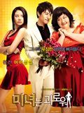 Photo : 200 pounds beauty