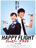 Photo : Happy Flight
