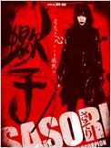 Sasori, la femme scorpion (Vostfr)
