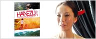 "Hanezu" : Naomi Kawase au micro ! [VIDEO]