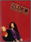 2LDK