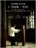 Ip Man