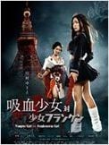 Vampire Girl vs Frankenstein Girl