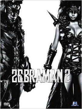 Zebraman 2