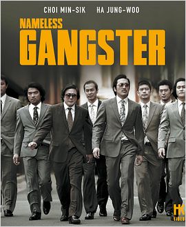 Nameless Gangster