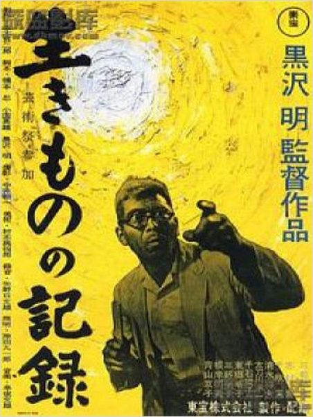 Vivre dans la peur : affiche Akira Kurosawa, Toshirô Mifune