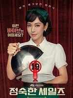 image de Les vertus de la vente