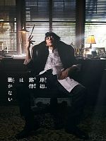 image de Rohan Kishibe