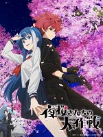 image de Mission: Yozakura Family