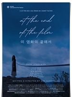 poster de At the End of the Film
