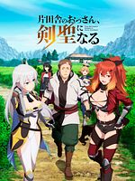 image de Beryl : de paysan à maître d'armes