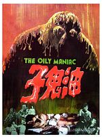 poster de The Oily Maniac