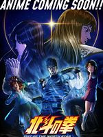 image de Fist of the North Star : Hokuto no Ken