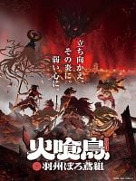 image de Oedo Fire Slayer -The Legend of Phoenix-