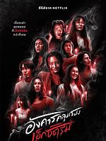 image de Terror Tuesday: Extreme