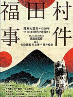 poster de Septembre 1923