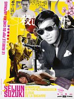 poster de Elégie de la bagarre