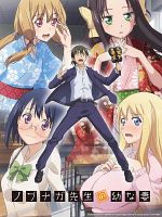 image de Nobunaga teacher's young bride