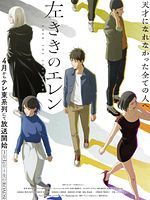 image de Eren the Southpaw