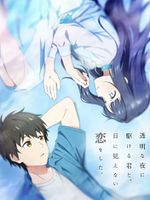 image de Love Unseen Beneath the Clear Night Sky