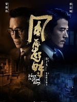 poster de Where the Wind Blows