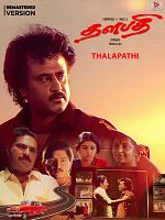 poster de Thalapathi