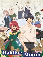 image de Dahlia in Bloom