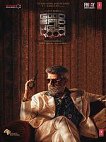 poster de Good Bad Ugly