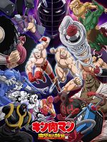image de Kinnikuman Perfect Origin Arc