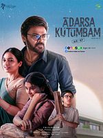 poster de Aadarsha Kutumbam House No: 47