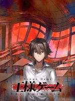 image de King's Game