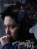 image de Snow White Must Die