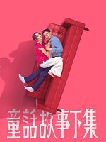 image de I Am Married...But !