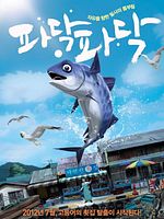 poster de Padak