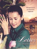 poster de The Letter