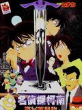 poster de Detective conan : La quatorzième cible